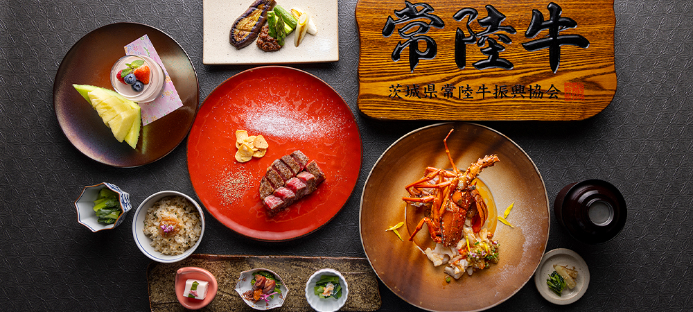 茨城県の魅力が詰まった、旬を味わう特別な「茨城コース」