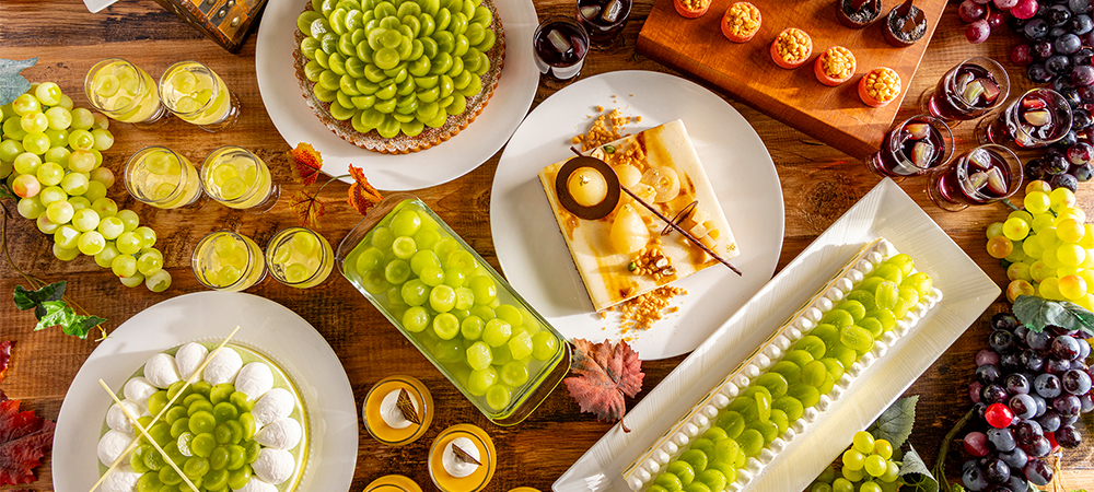 【週末限定開催!】シャインマスカットと秋の実りのデザートビュッフェ